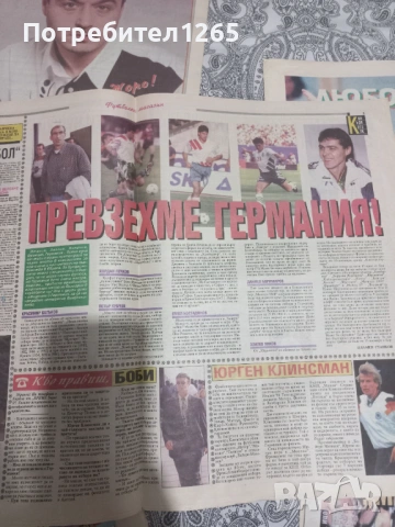 Вестник Време Super S, снимка 4 - Колекции - 54177844