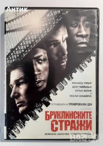 DVD Филми, снимка 8 - Колекции - 47918427