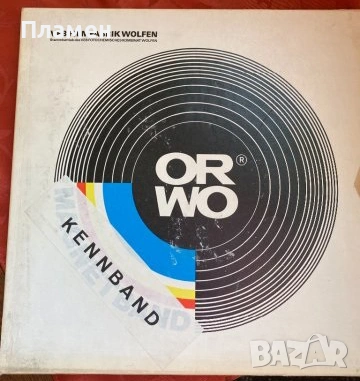 ORWO KENNBAND