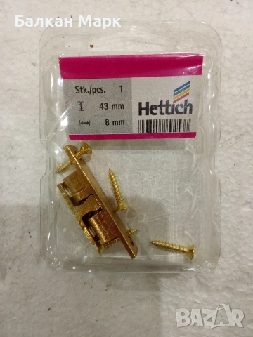 Винтидж Месингов Шнапер за Мебели Hettich