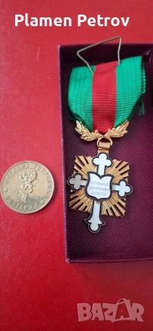 Шампаниера WMF медал и 1лев , снимка 16 - Антикварни и старинни предмети - 22315799