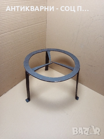 Соц Стар Ръчно Изработен Саджек Пиростия За Огнище. 