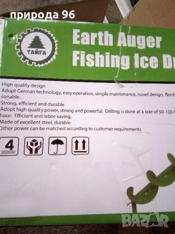 Бензинов свредел ТАЙГА 68 cc нов, мощен и надежден, снимка 6 - Градинска техника - 53902270