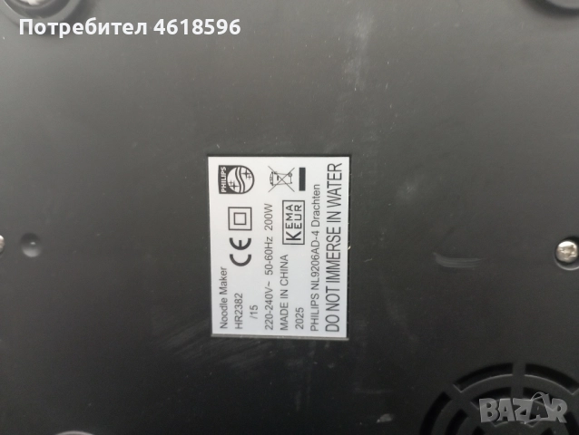 Уред за приготвяне на паста и равиоли Philips pasta maker, снимка 4 - Други - 52156310