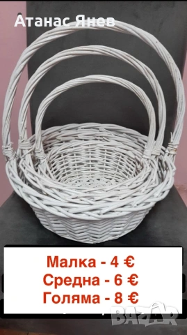 Материали за декорация / кутии за декорация, снимка 14 - Други - 53871763