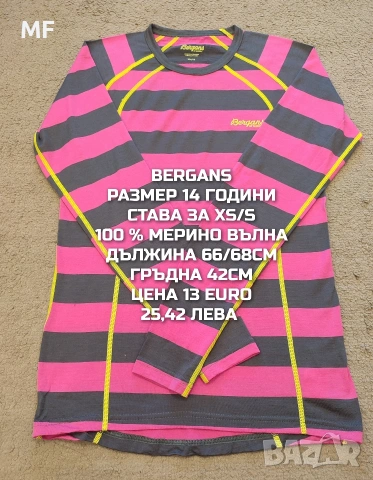 МЕРИНО ВЪЛНА ЗА ЮНОШИ , снимка 16 - Детски комплекти - 53881554