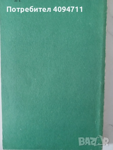 Сборник Упражнения по Руски език за коректори, снимка 2 - Чуждоезиково обучение, речници - 52557181