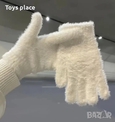 Меки пухкави ръкавици 