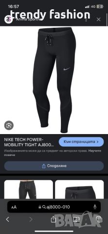 NIKE мъжки спортен клин, снимка 1 - Спортни дрехи, екипи - 46086904