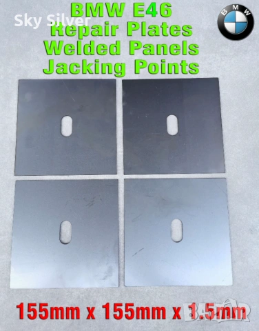 Планки за ремонт на гнили прагове Jacking point BMW e36 e46 e38 e39 e53