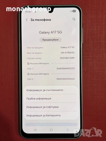 Телефон Samsung A17 5g /128gb/6gbRAM/чисто нов/, снимка 4 - Резервни части за телефони - 54185680