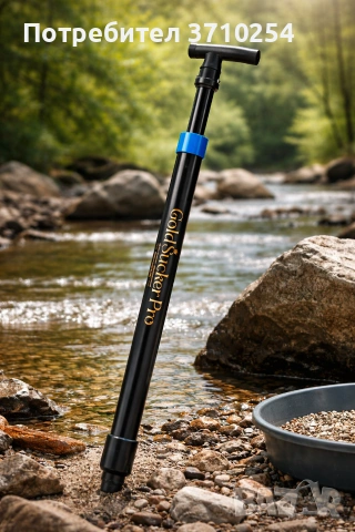 Ръчна помпа за злато – Gold Sucker Pro (смукателна, за пясък и чакъл), снимка 2 - Екипировка - 53940761