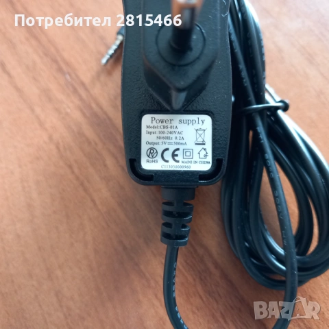 Зарядно оригинално ново за безжичен стационарен телефон FC 8081 /М-тел/, снимка 3 - Оригинални зарядни - 43905453