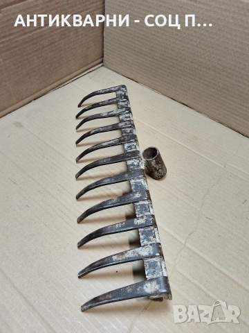 Соц Стар Ръчно Изработен Масивен Търмък Гребло 1.220кг. НОМЕР 235.