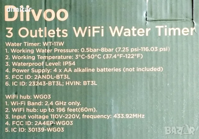 Поливен програматор, снимка 12 - Напояване - 50198097