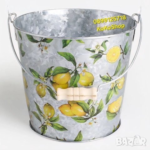 Кашпа с лимони -17,5 x 13 см. метална, с дръжка