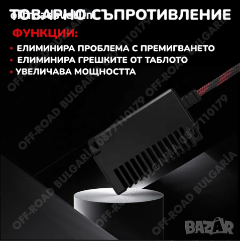 2 БРОЯ HB4 CANBUS, Товарно Съпротивление за HB4 LED Крушки, снимка 2 - Аксесоари и консумативи - 44979497