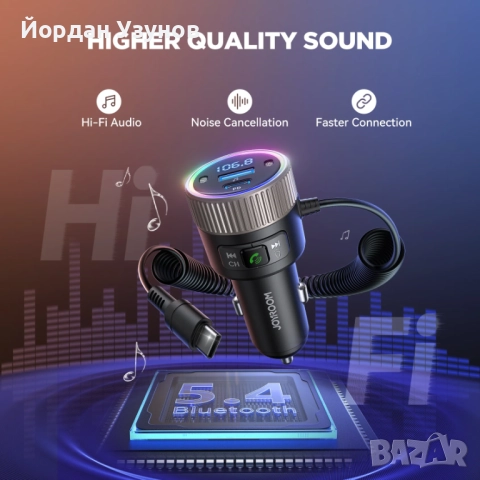 Трансмитер/Зарядно Joyroom JR-CCB02, снимка 4 - Аксесоари и консумативи - 52334029