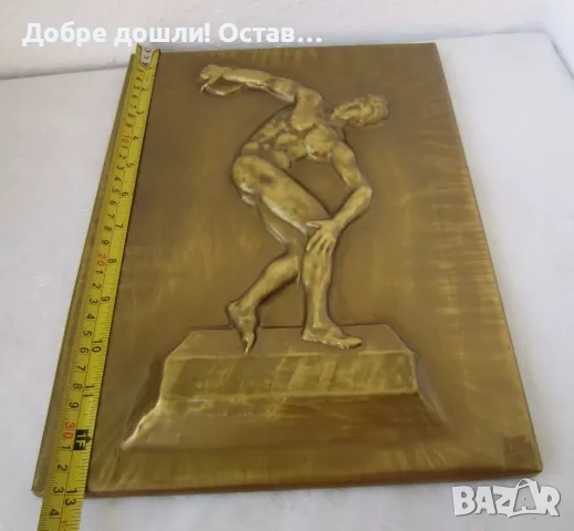 Пано мед, пана: колесница, карета, кон, вино, грозде, осмоъгълна звезда, Дискохвъргач, куче, лов, снимка 15 - Пана - 31999705