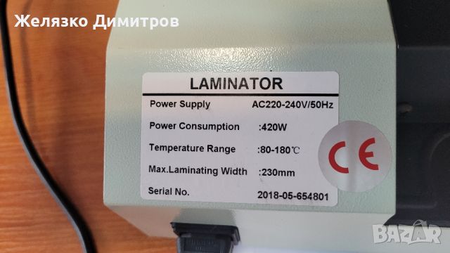 Ламинатор Lamiess Pda4-230C, снимка 3 - Принтери, копири, скенери - 46462577