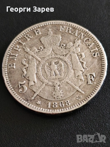 5 франка 1868 год, Наполеон III с венец, сребро, тегло 25, 00 гр, проба 900/1000, снимка 4 - Нумизматика и бонистика - 53776741