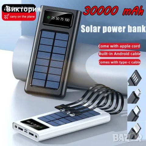 Външна батерия със соларен панел Power bank UKC 8412 30000 Mah кабел за зареждане 4в1 Син, снимка 1 - Външни батерии - 46038191