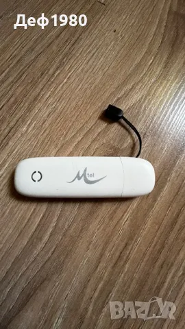 Външна флашка за интернет 