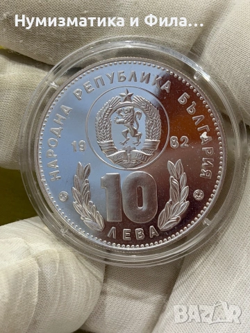 Сребърна юбилейна монета, снимка 3 - Нумизматика и бонистика - 53690295