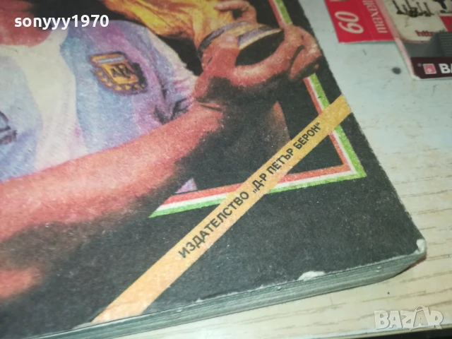 MEXICO 86 2607252037LCHERY, снимка 14 - Други - 51152325