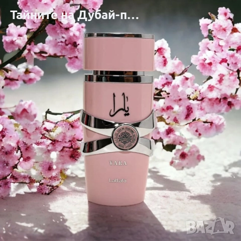 Дамски парфюм Lattafa Yara, 100ml, EDP  