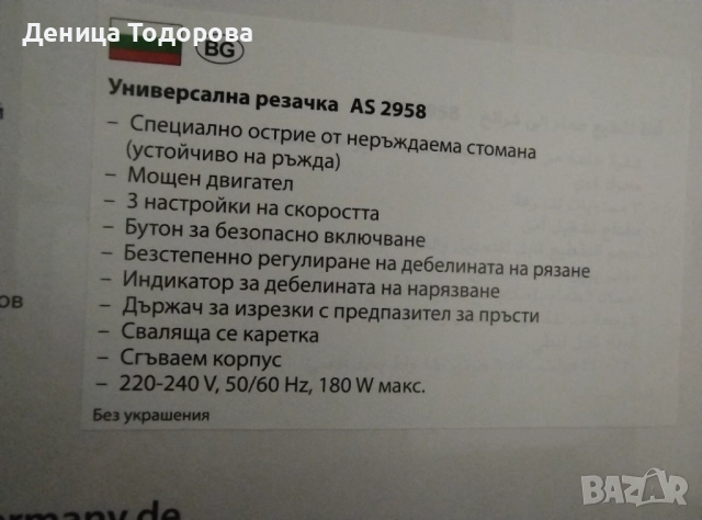Електрически нож, снимка 2 - Кухненски роботи - 52910684