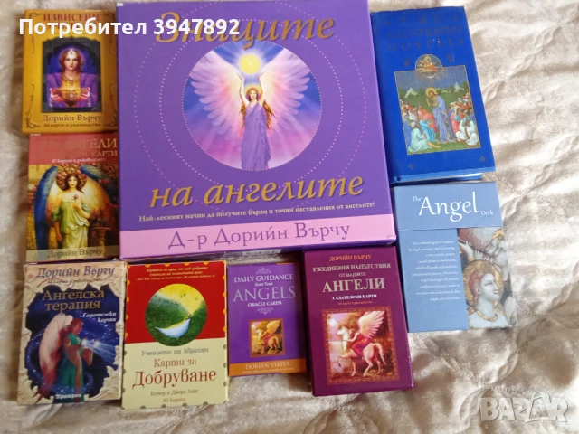 Карти за гадаене Дорийн Върчу табла