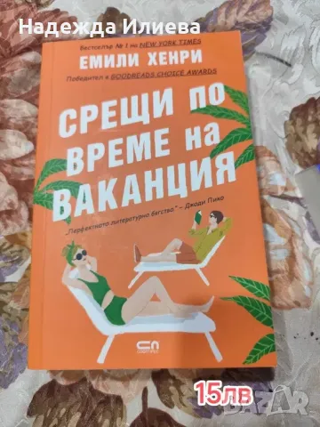 Книги, снимка 5 - Художествена литература - 49388571