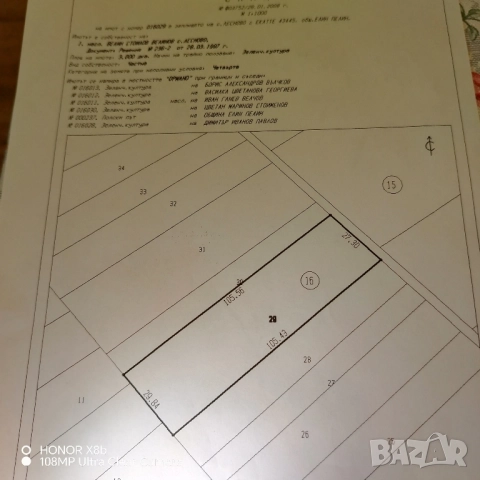 продавам земеделска земя , снимка 4 - Земеделска земя - 51826374
