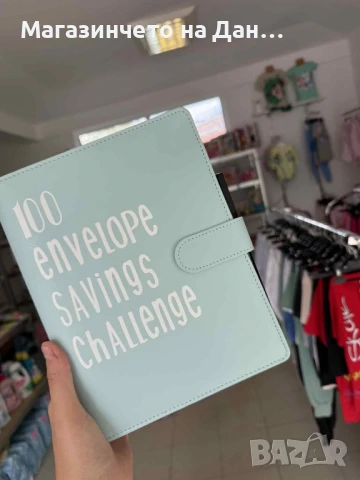 Тефтер за спестяване