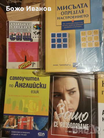 Микс от книги, снимка 9 - Художествена литература - 51952341