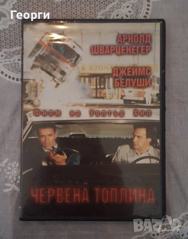 5 DVD филма, снимка 3 - DVD филми - 53054470