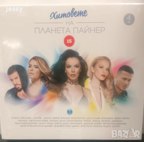 3 CD Хитовете на Планета Пайнер 10 / 15, снимка 5 - CD дискове - 25153543