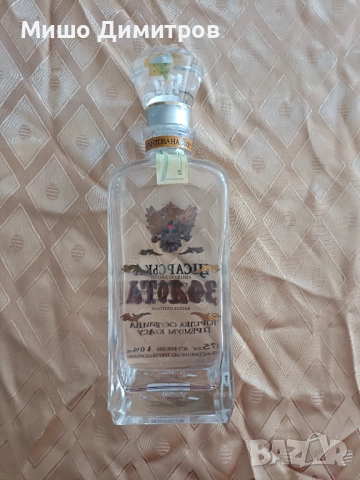 Празна бутилка от водка!, снимка 2 - Колекции - 51806922