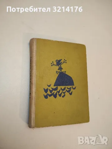 Защо хората имат различен цвят - Сборник , снимка 2 - Детски книжки - 49687511