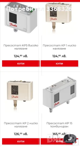 Пресостат , изключвател ,регулатор на налягане Danfoss и Sauter, снимка 12 - Други машини и части - 49145586