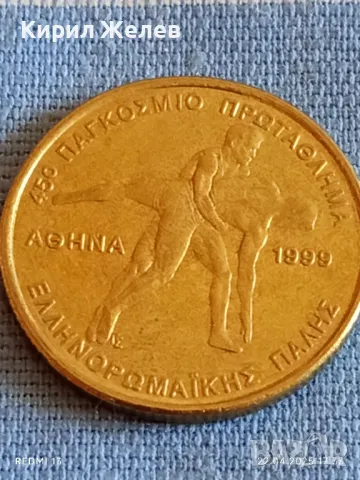 Монета 100 драхми 1999г. Гърция 45 Световно първенство по борба 49594, снимка 5 - Нумизматика и бонистика - 49991841