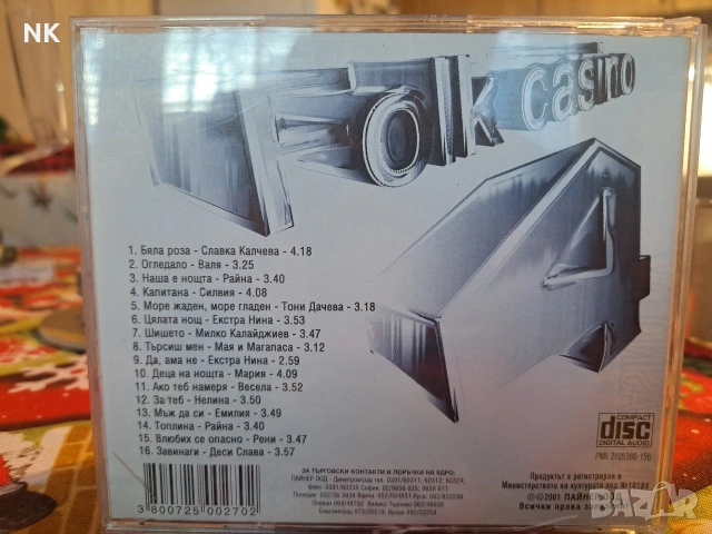 Folk Casino -4 , снимка 3 - CD дискове - 53039493