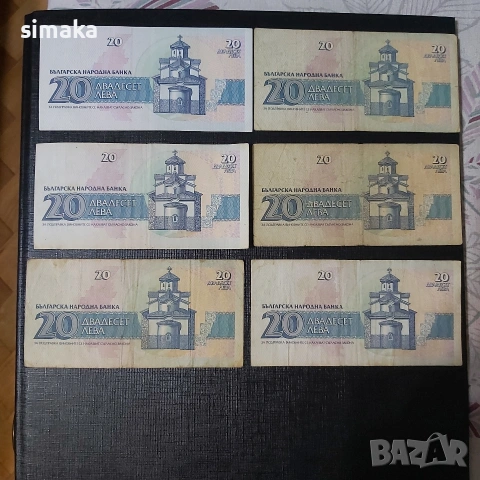 20 лева 1991 година , снимка 2 - Нумизматика и бонистика - 54240130