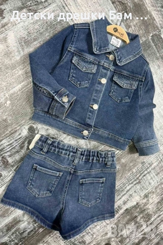 Стилен дънков комплект с камъчета , снимка 3 - Детски комплекти - 53465319