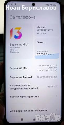 Xiaomi Mi 10T Lite 5G, 128 GB, снимка 1 - Xiaomi - 45320454