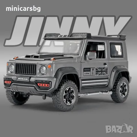 с дим от ауспусите❗Метални колички: Suzuki Jimny, снимка 1 - Колекции - 46987741