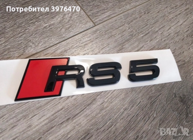 Емблеми за ауди а5/рс5