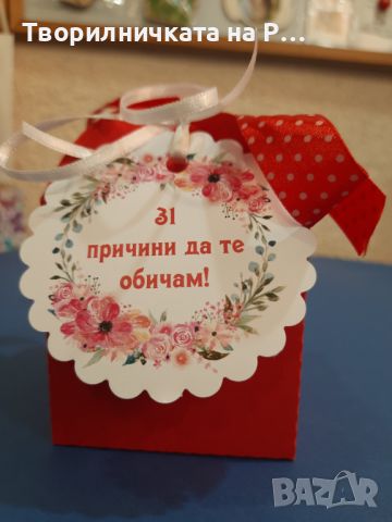 Кутийка с късметчета, снимка 14 - Други игри - 46527489