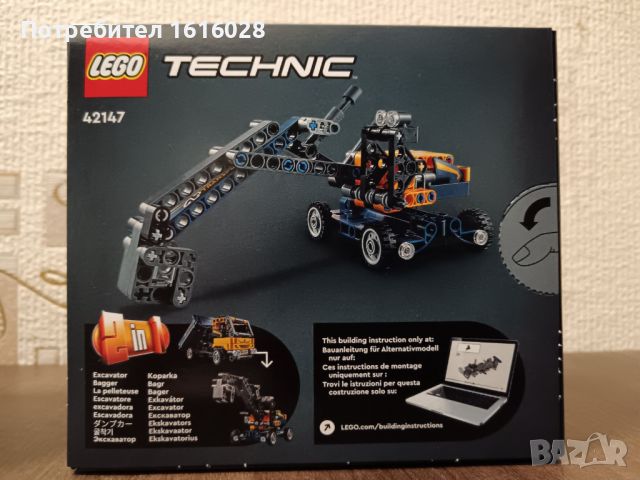 Ново LEGO® Technic 42147 - 2 в 1 Самосвал и Екскаватор., снимка 2 - Конструктори - 43583589